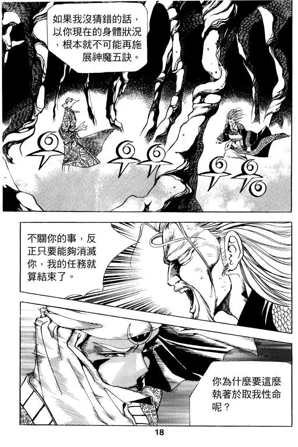 第16卷