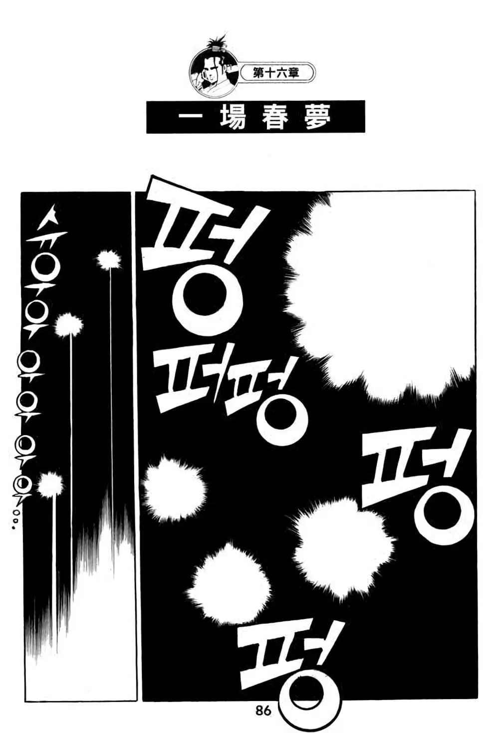 第16卷