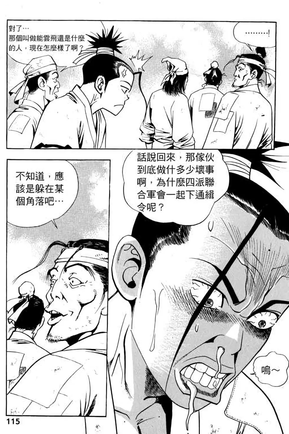 第16卷