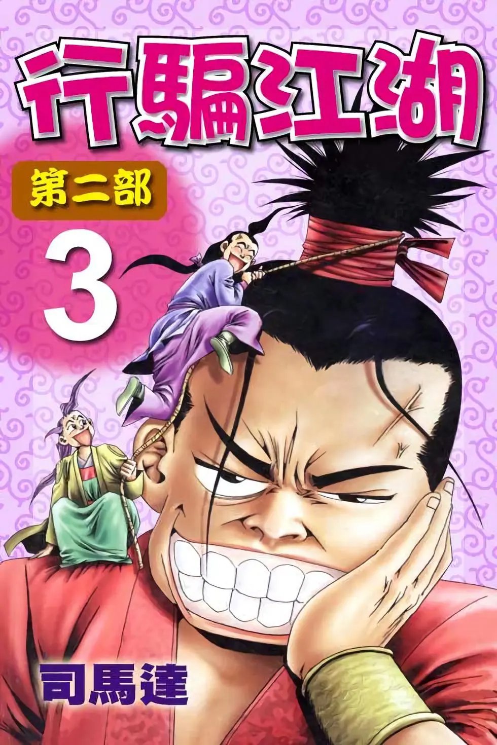 第03卷