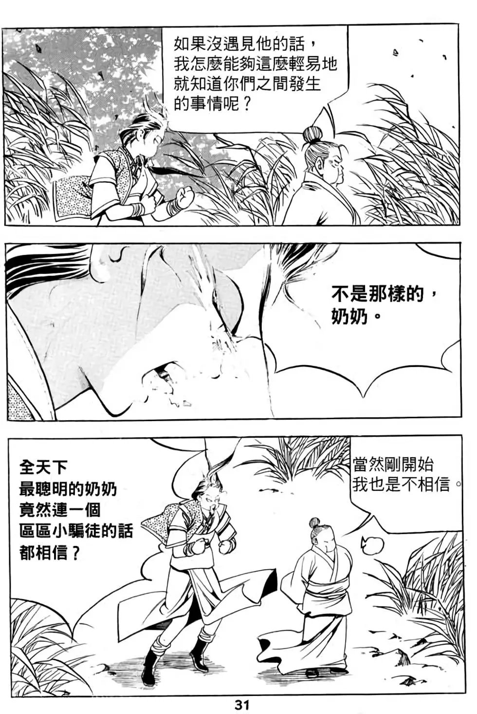 第03卷