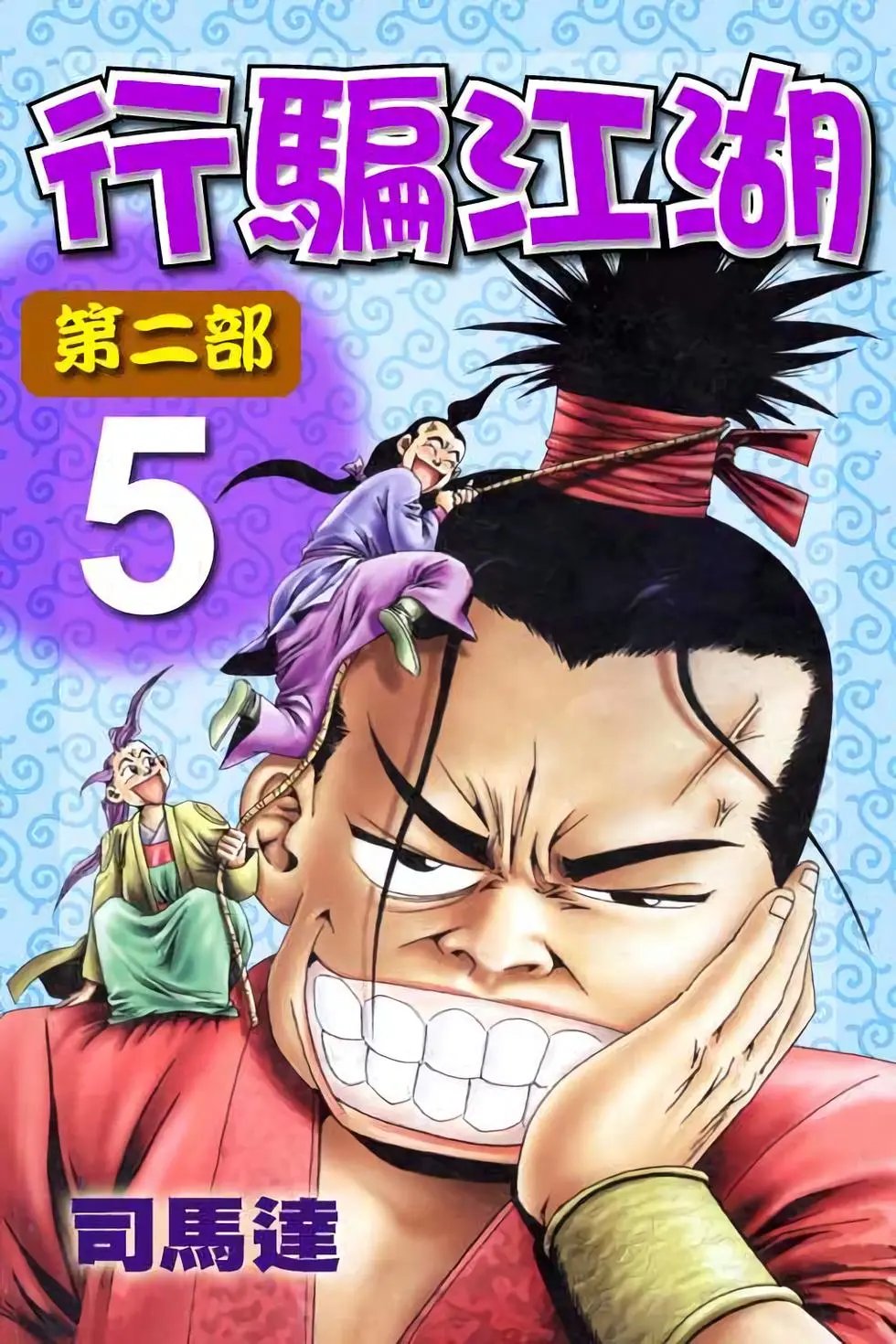 第05卷