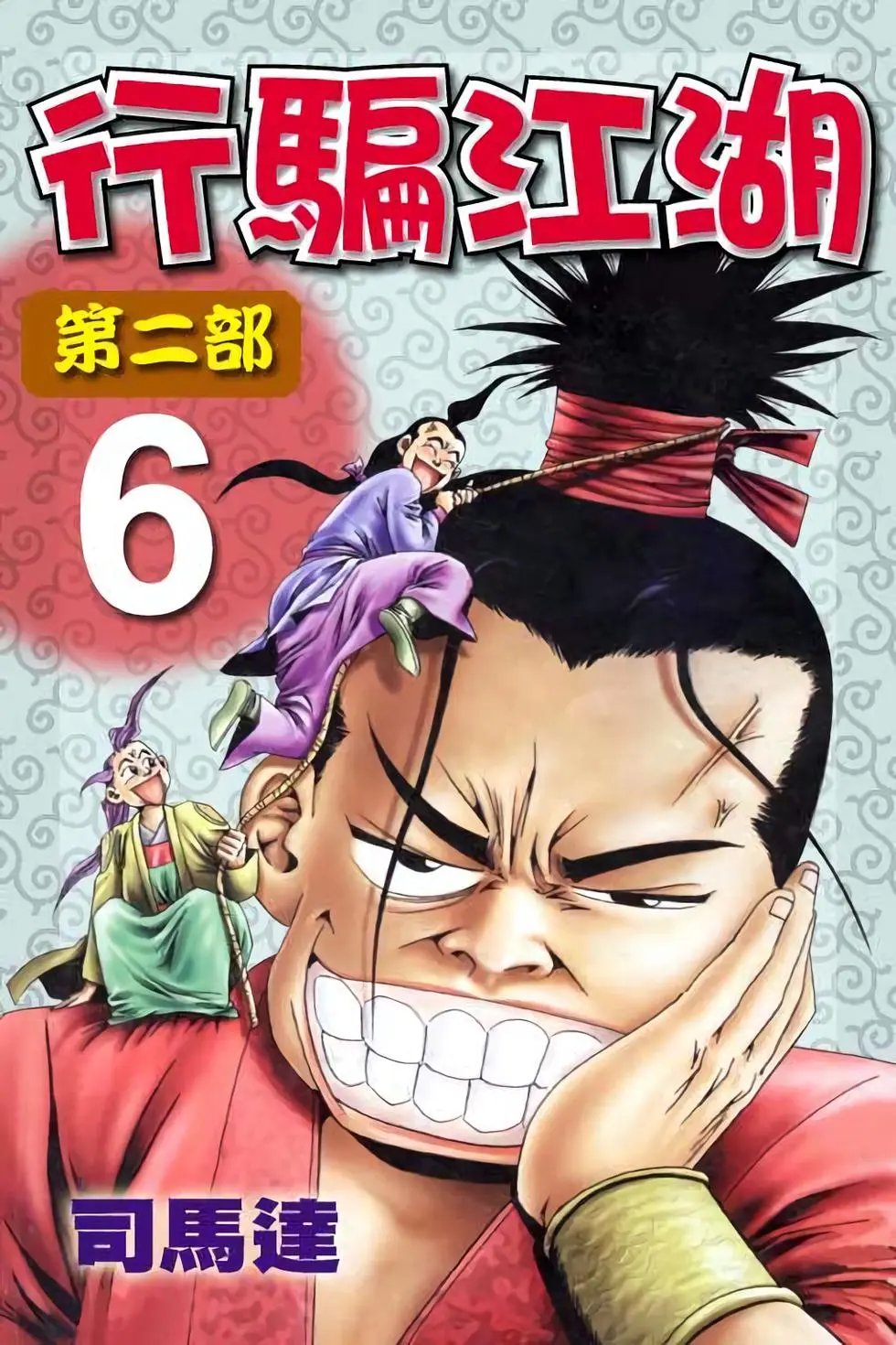 第06卷