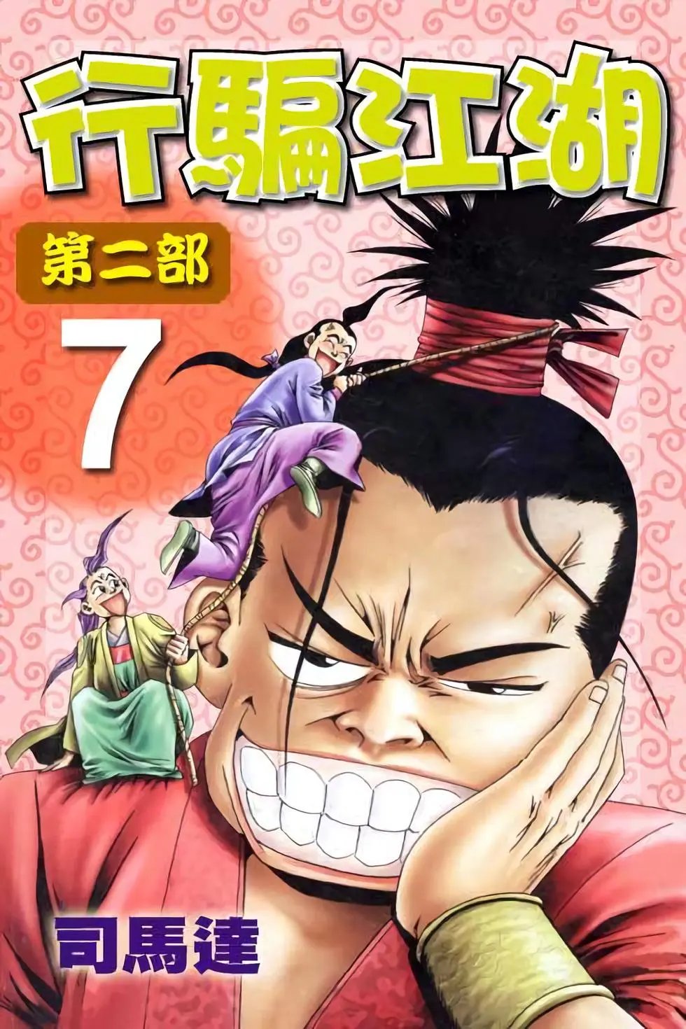 第07卷