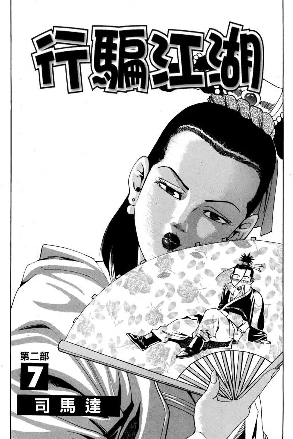 第07卷