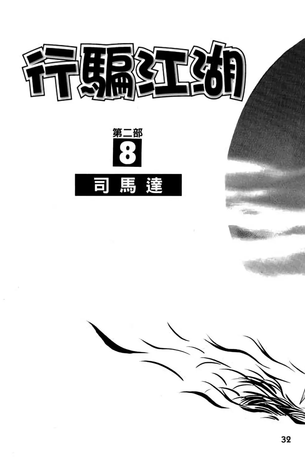 第08卷