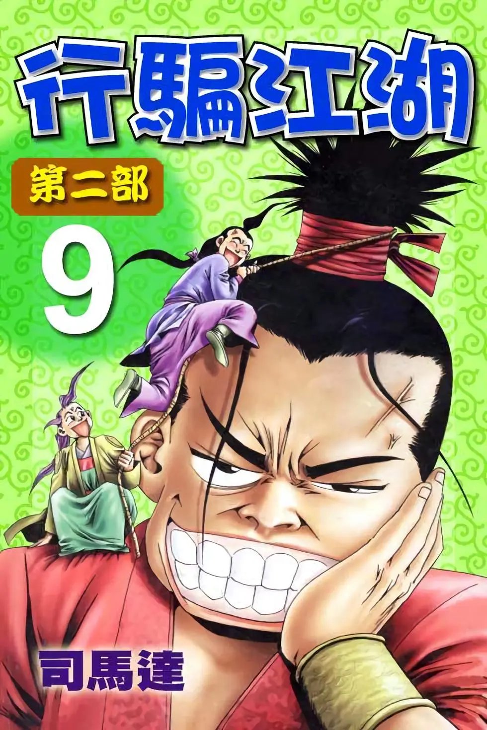 第09卷