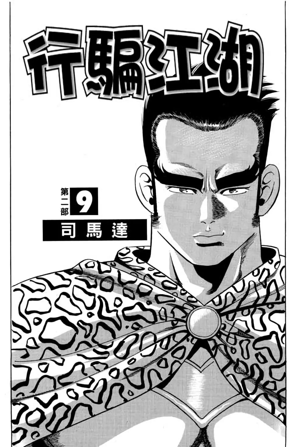 第09卷