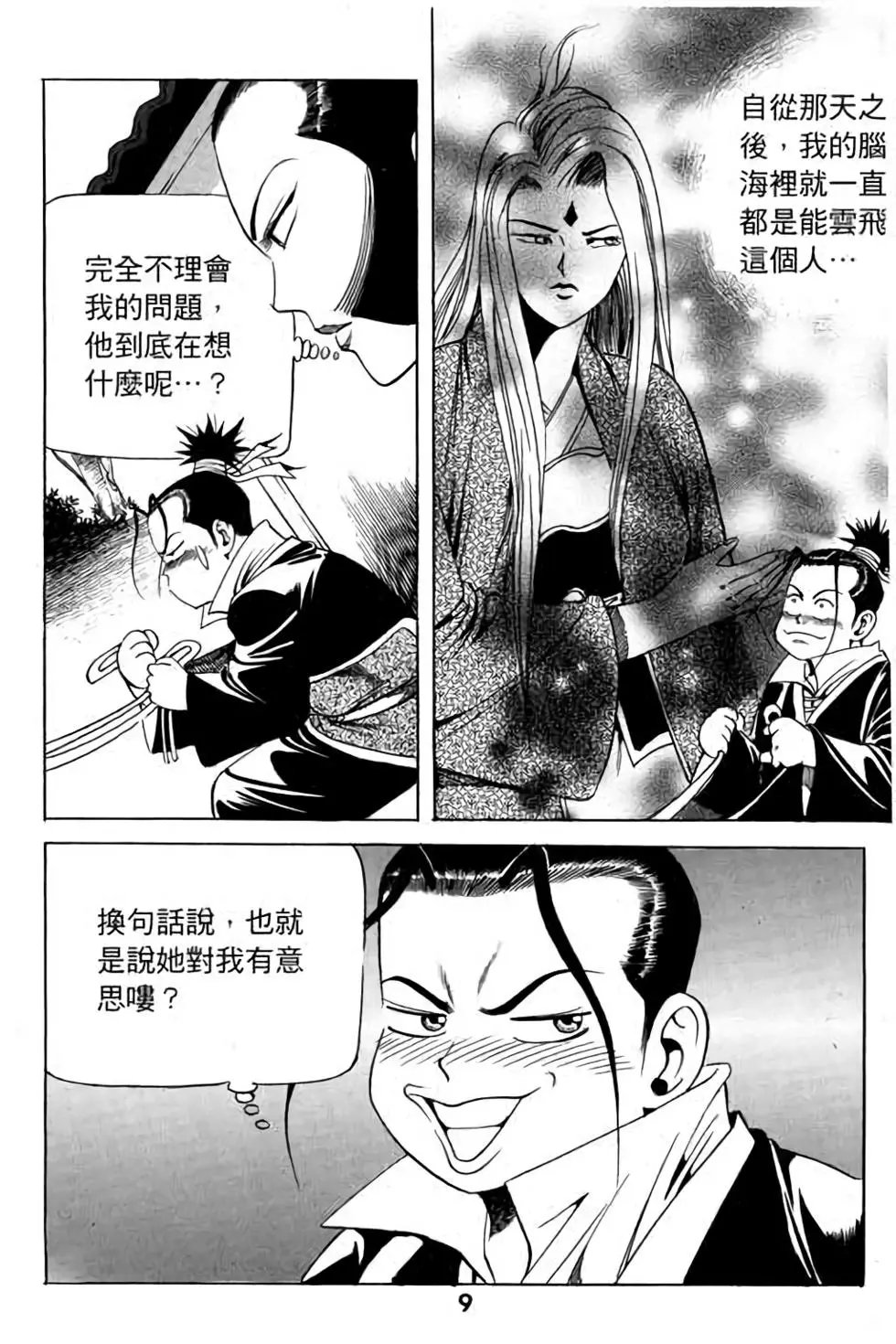 第09卷