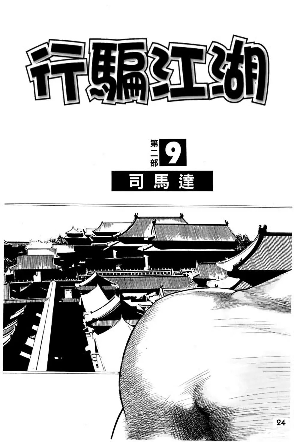 第09卷