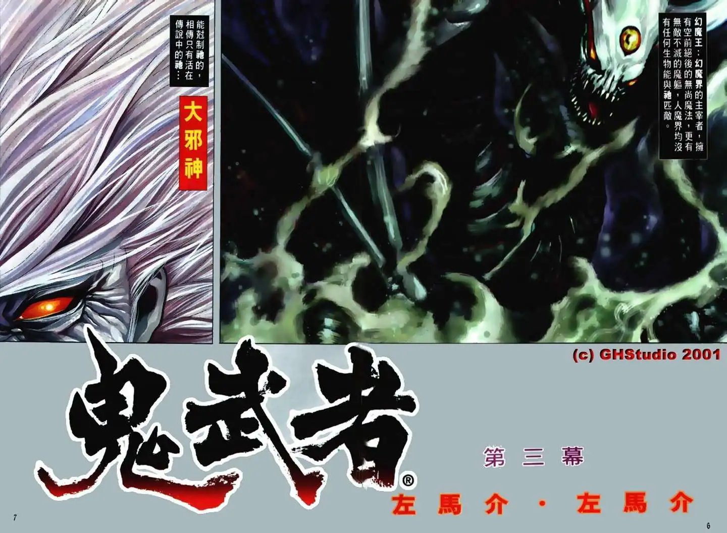 第03回