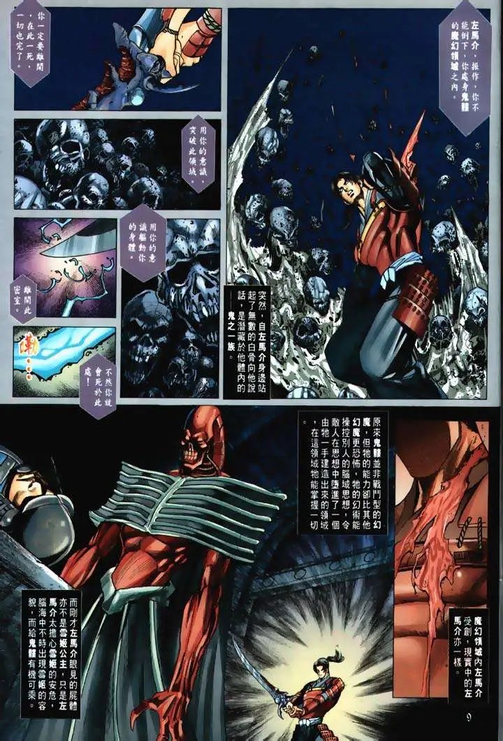 第03回