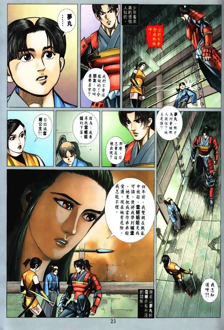 第03回