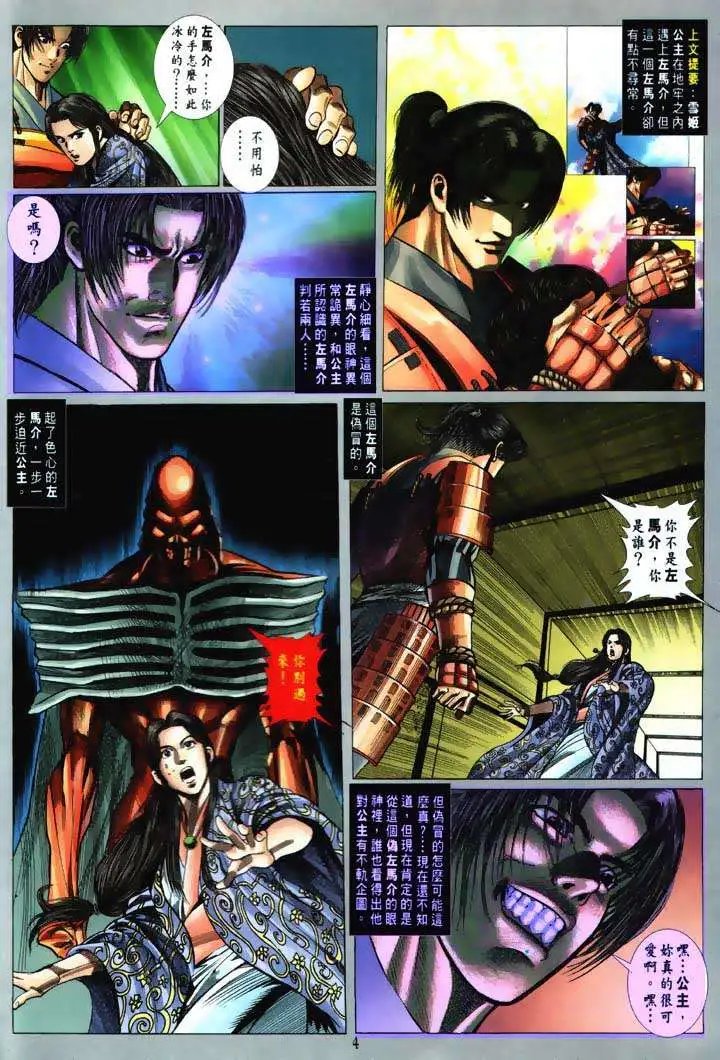 第04回