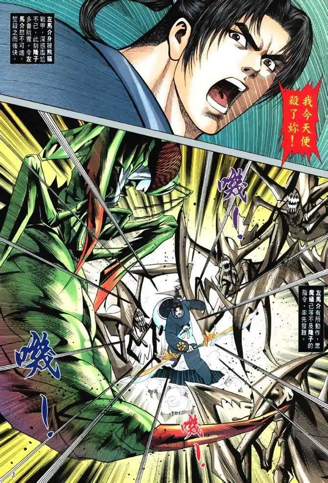 第08回