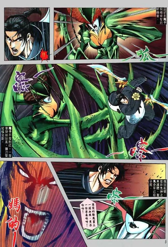 第08回