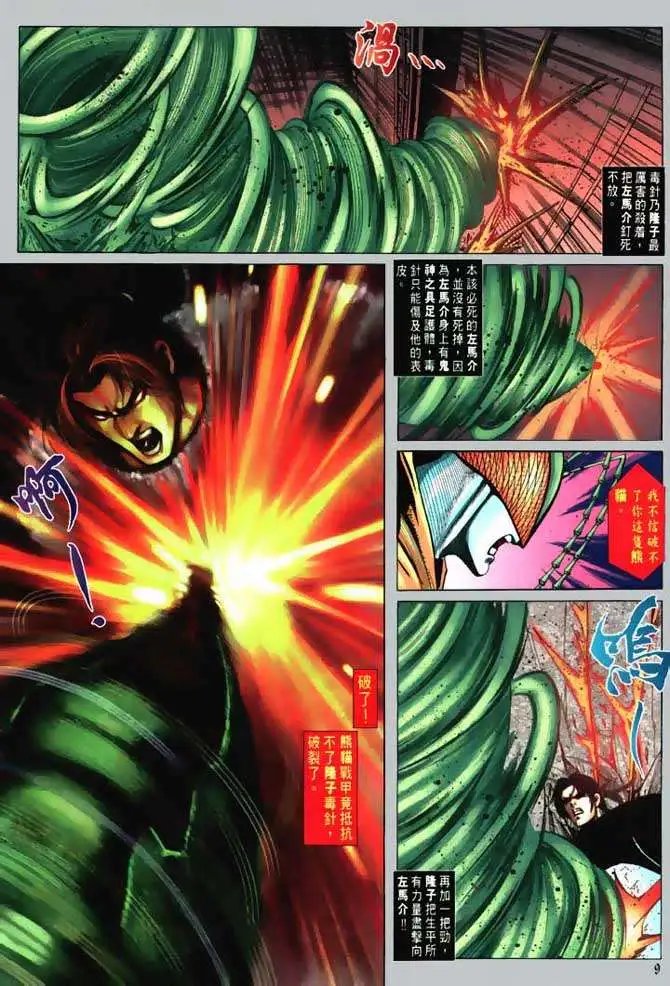 第08回