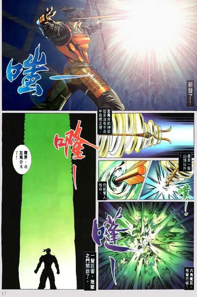 第08回
