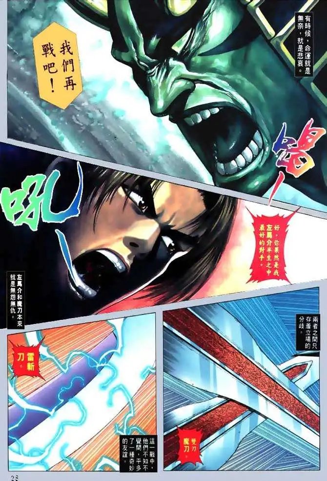 第08回