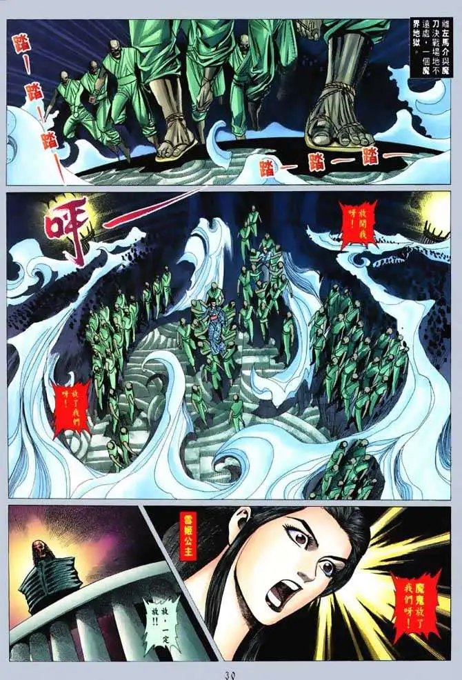 第08回