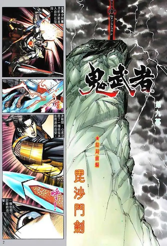 第09回
