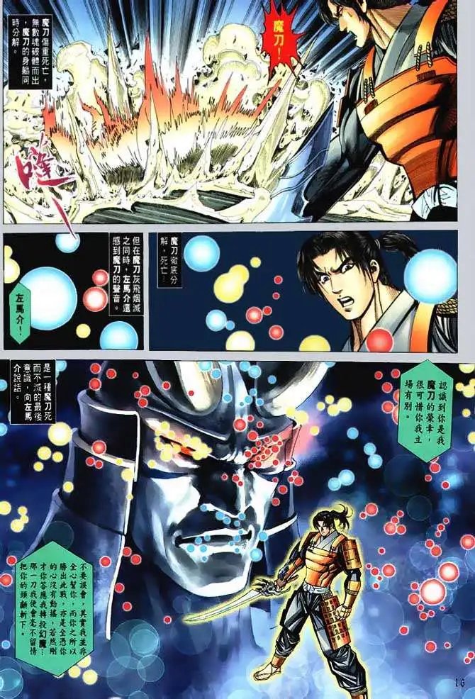 第09回