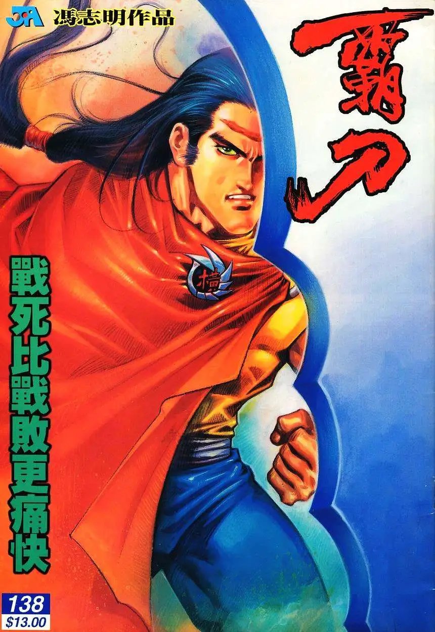 138卷