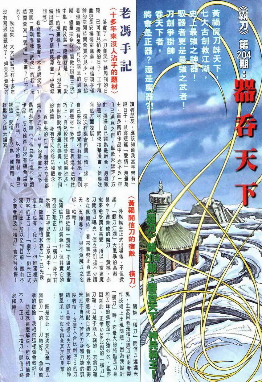 203卷