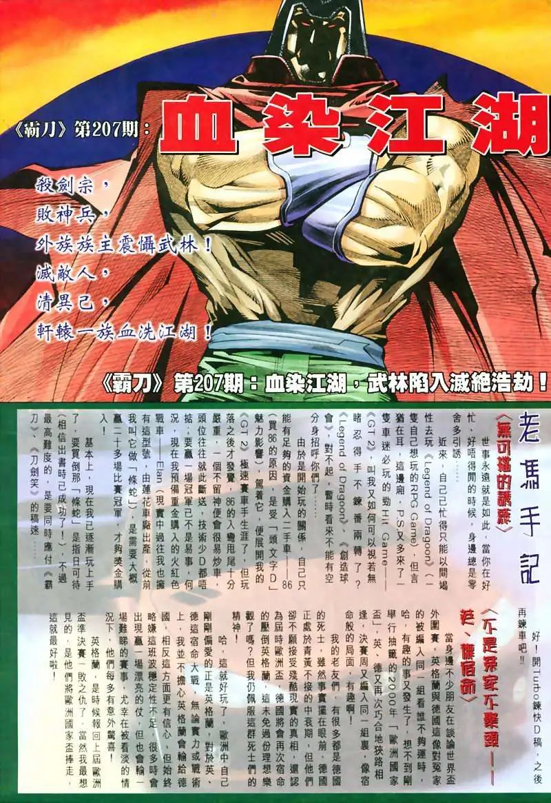 206卷