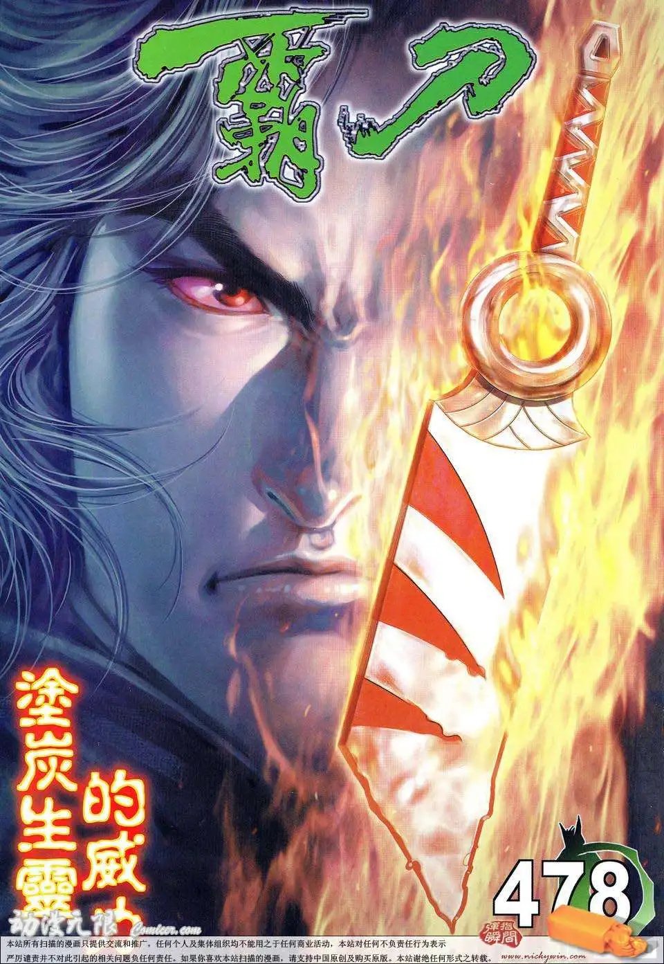 478卷
