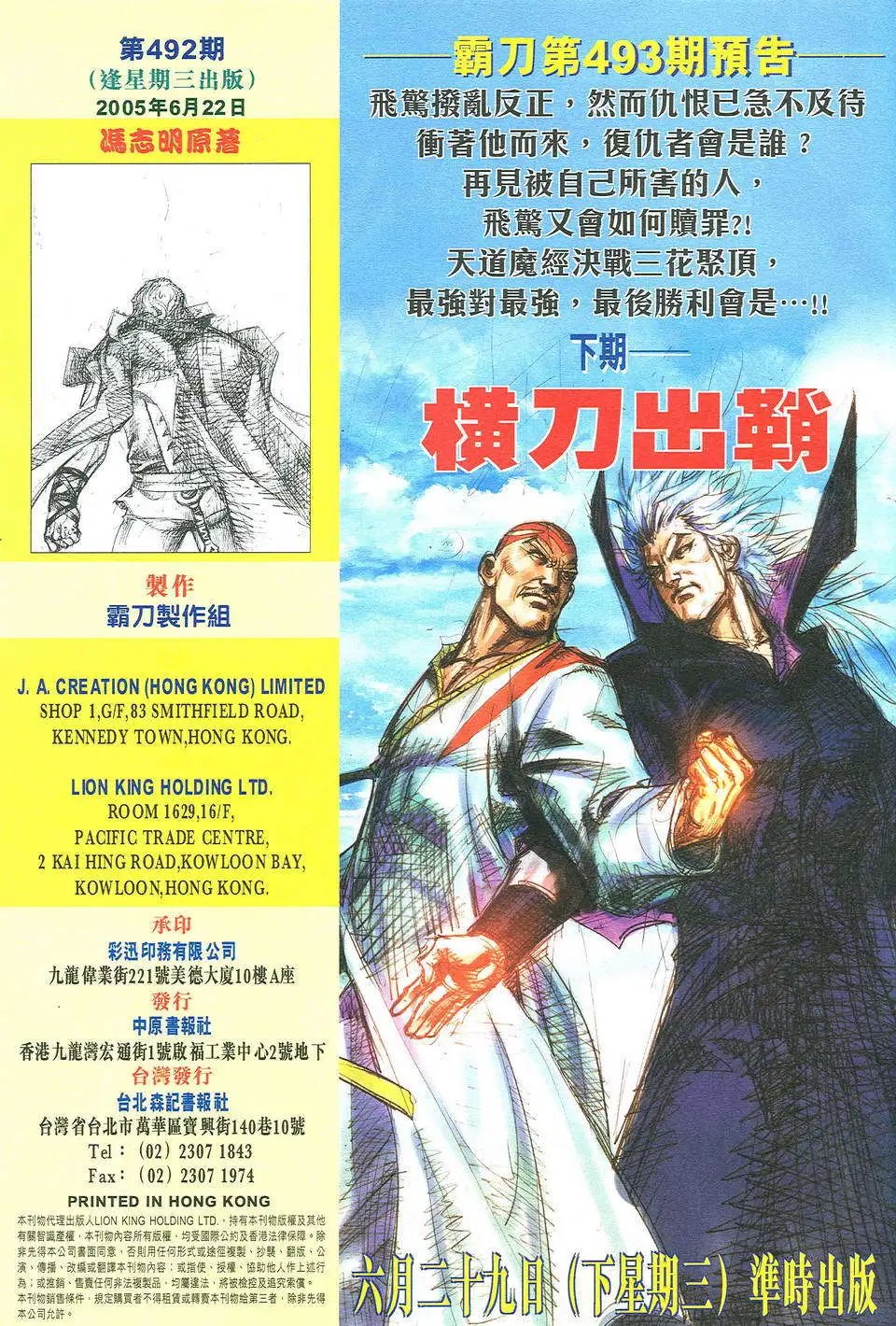 492卷