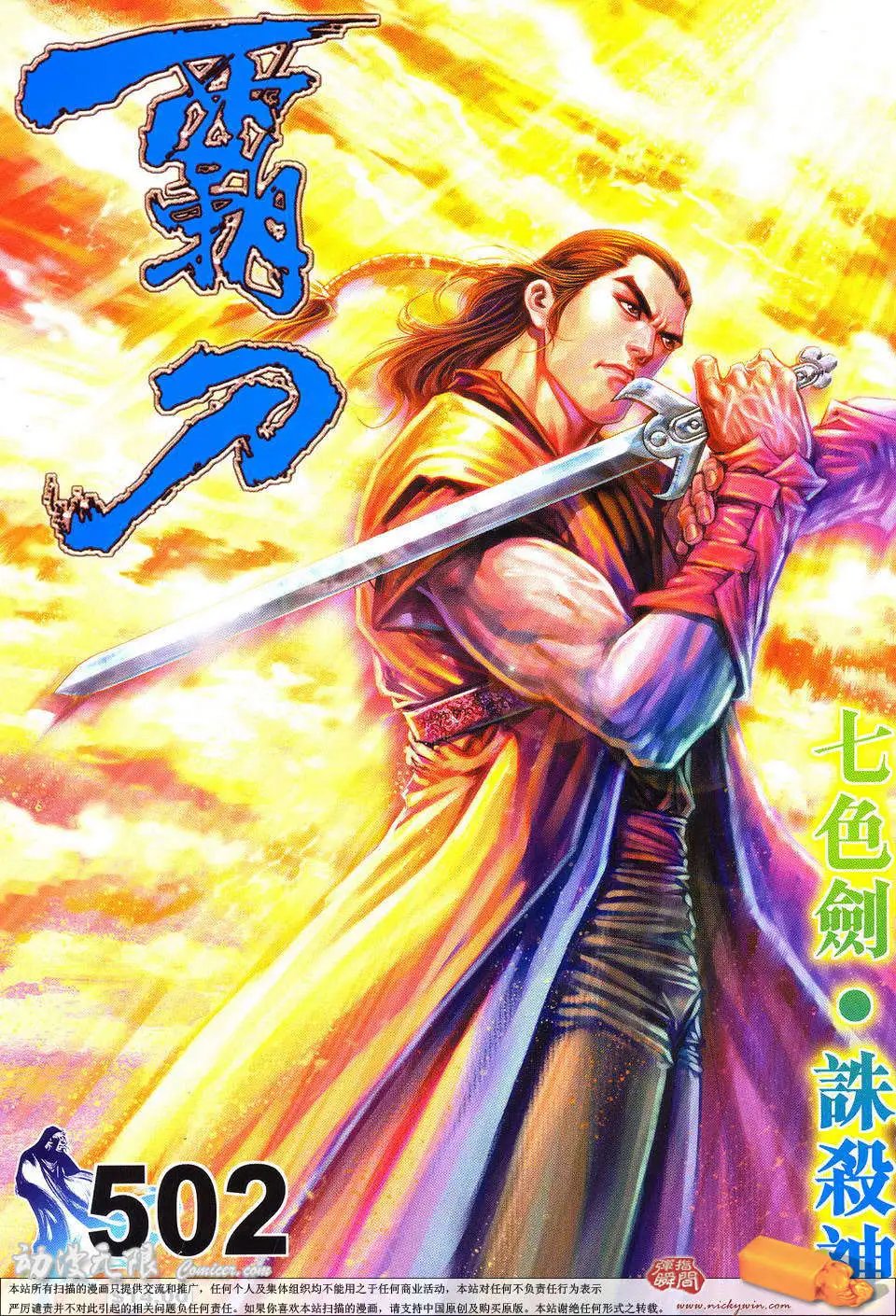 502卷