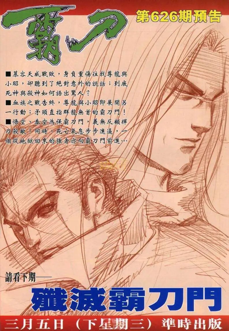 632卷