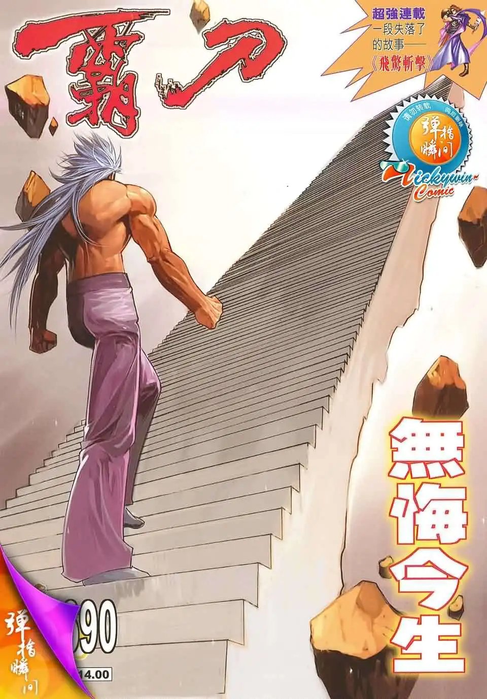 690卷
