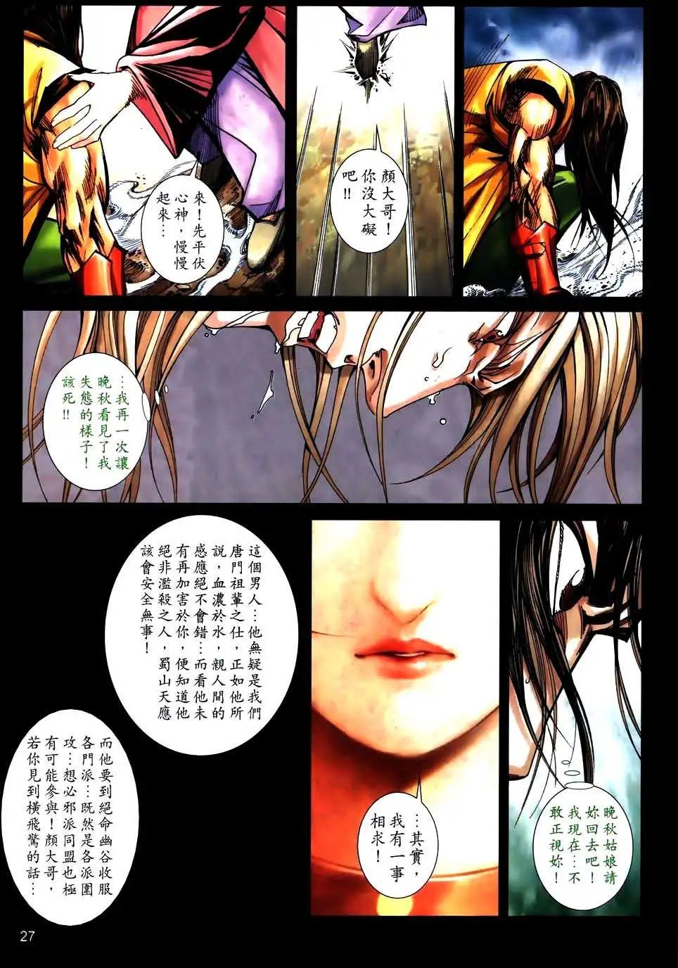 775卷