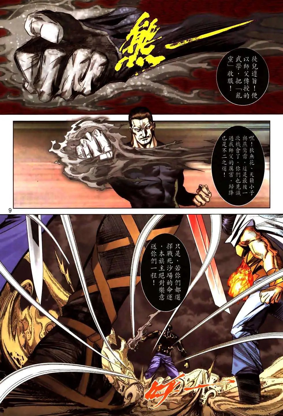776卷