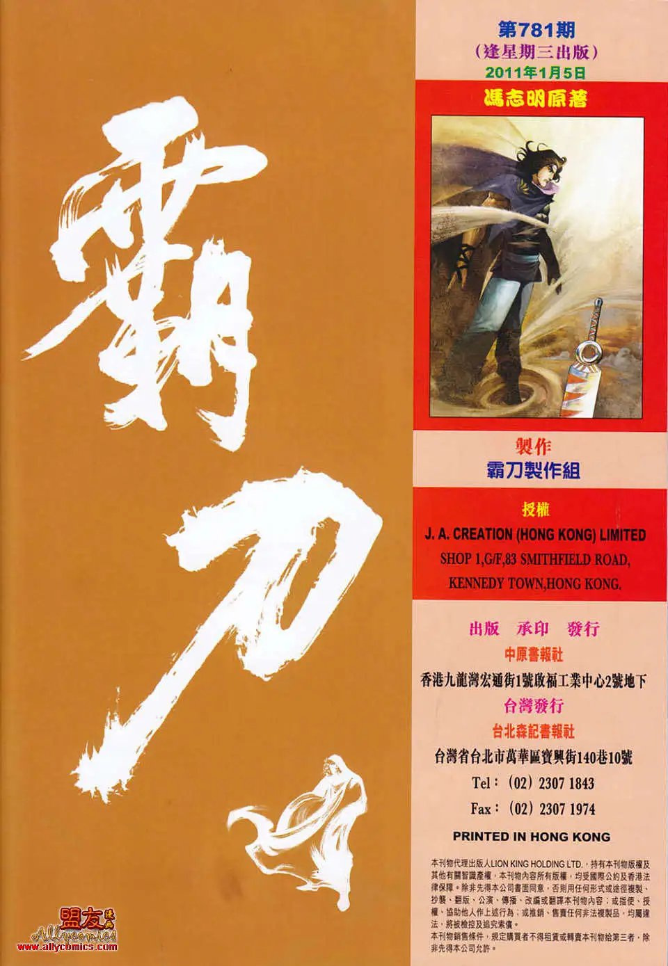 781卷