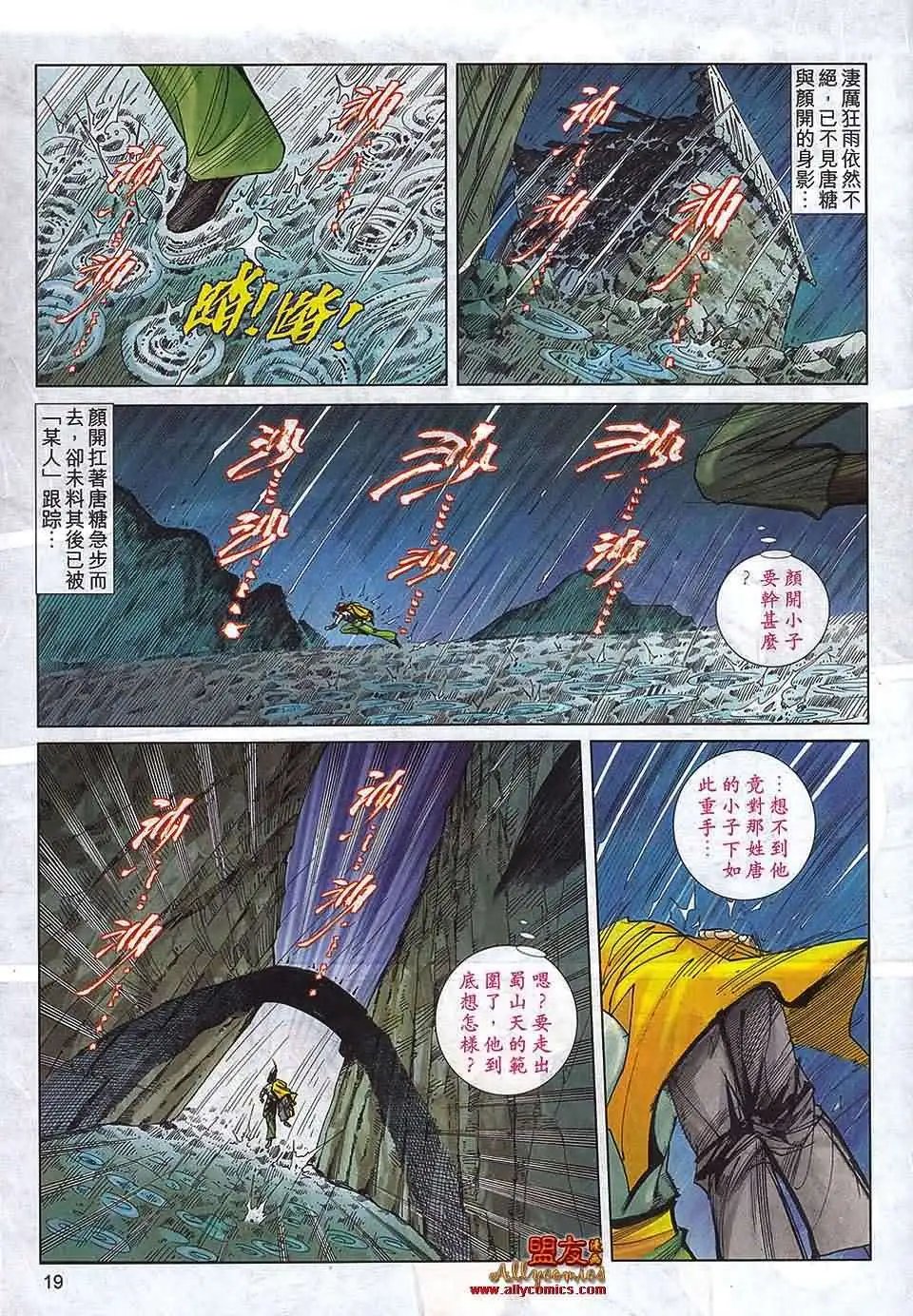 790卷