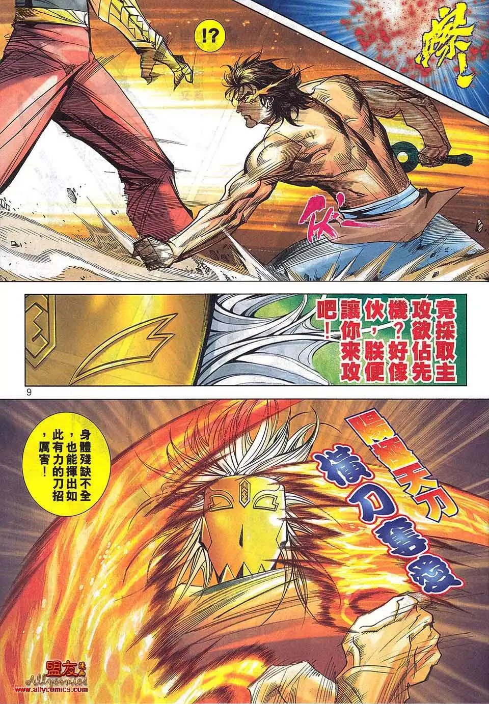 799卷