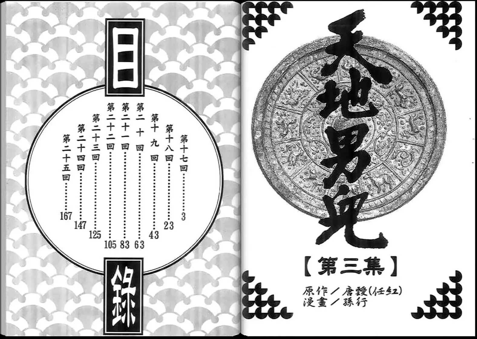 第03卷