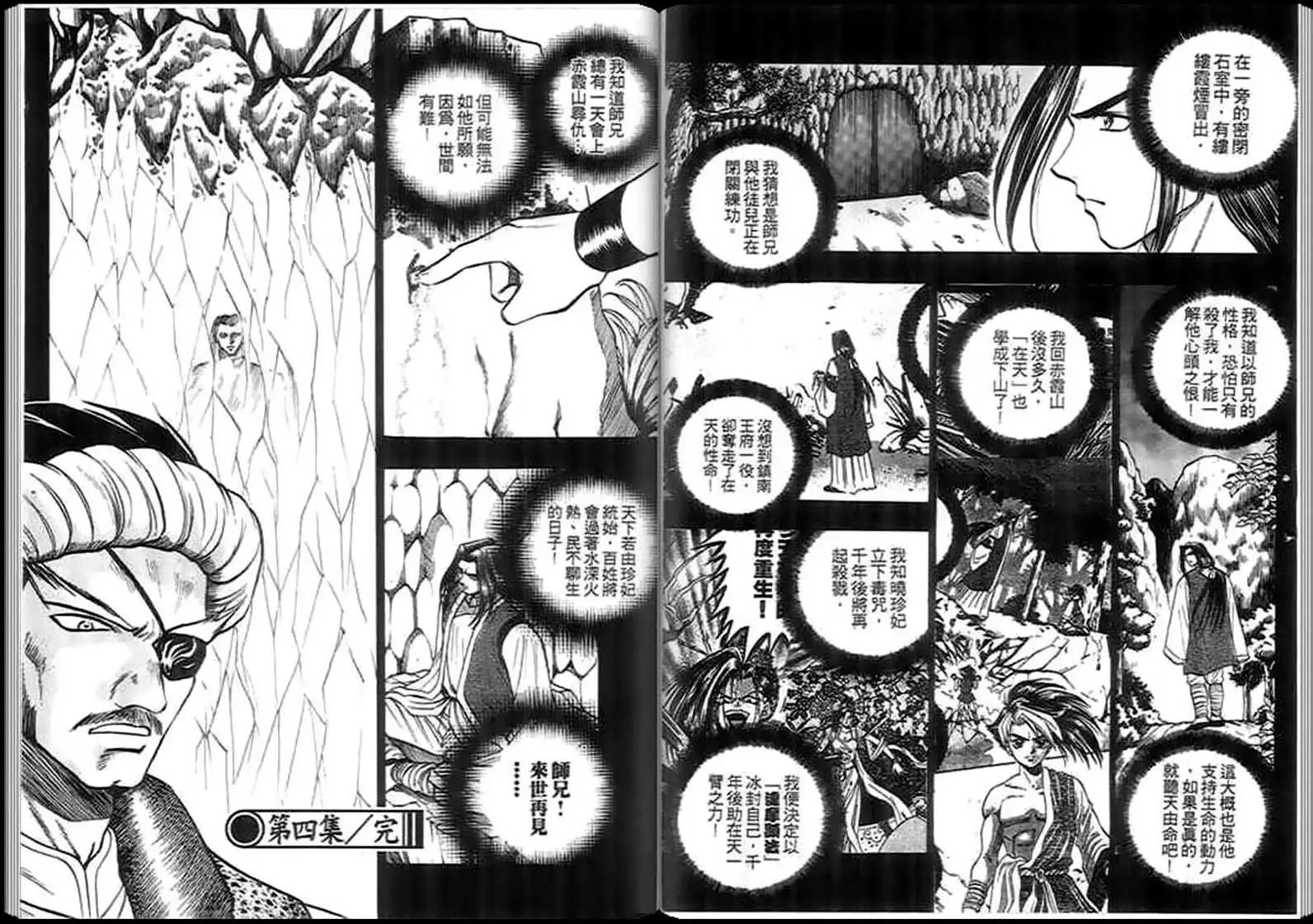 第04卷