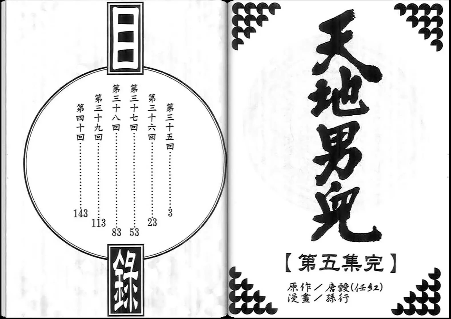第05卷