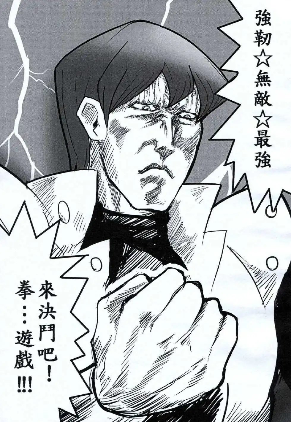 全一回