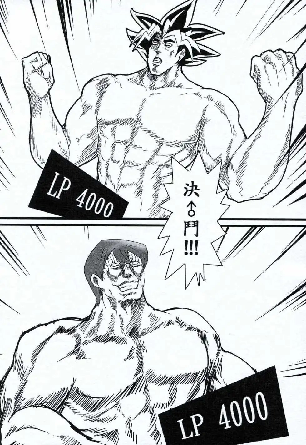 全一回
