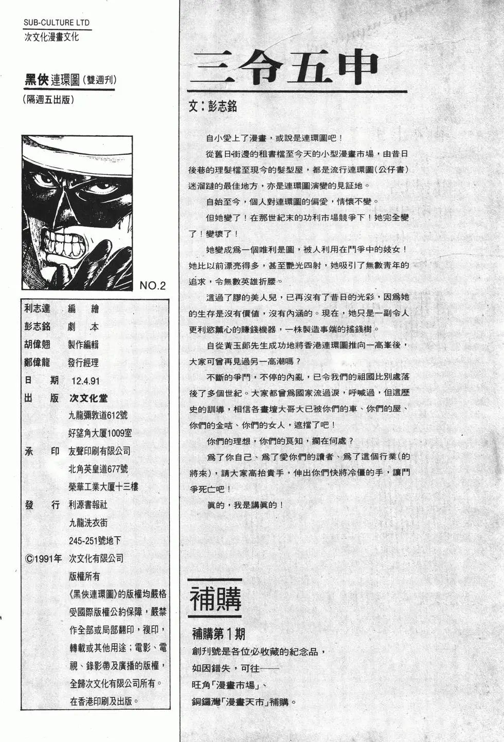 第02回