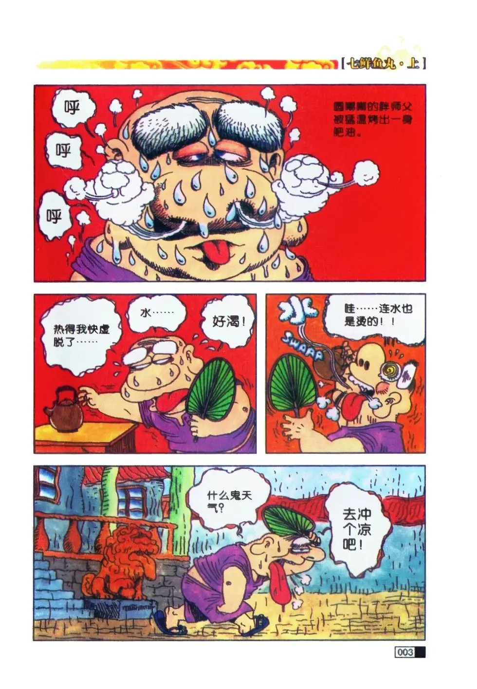 第01卷