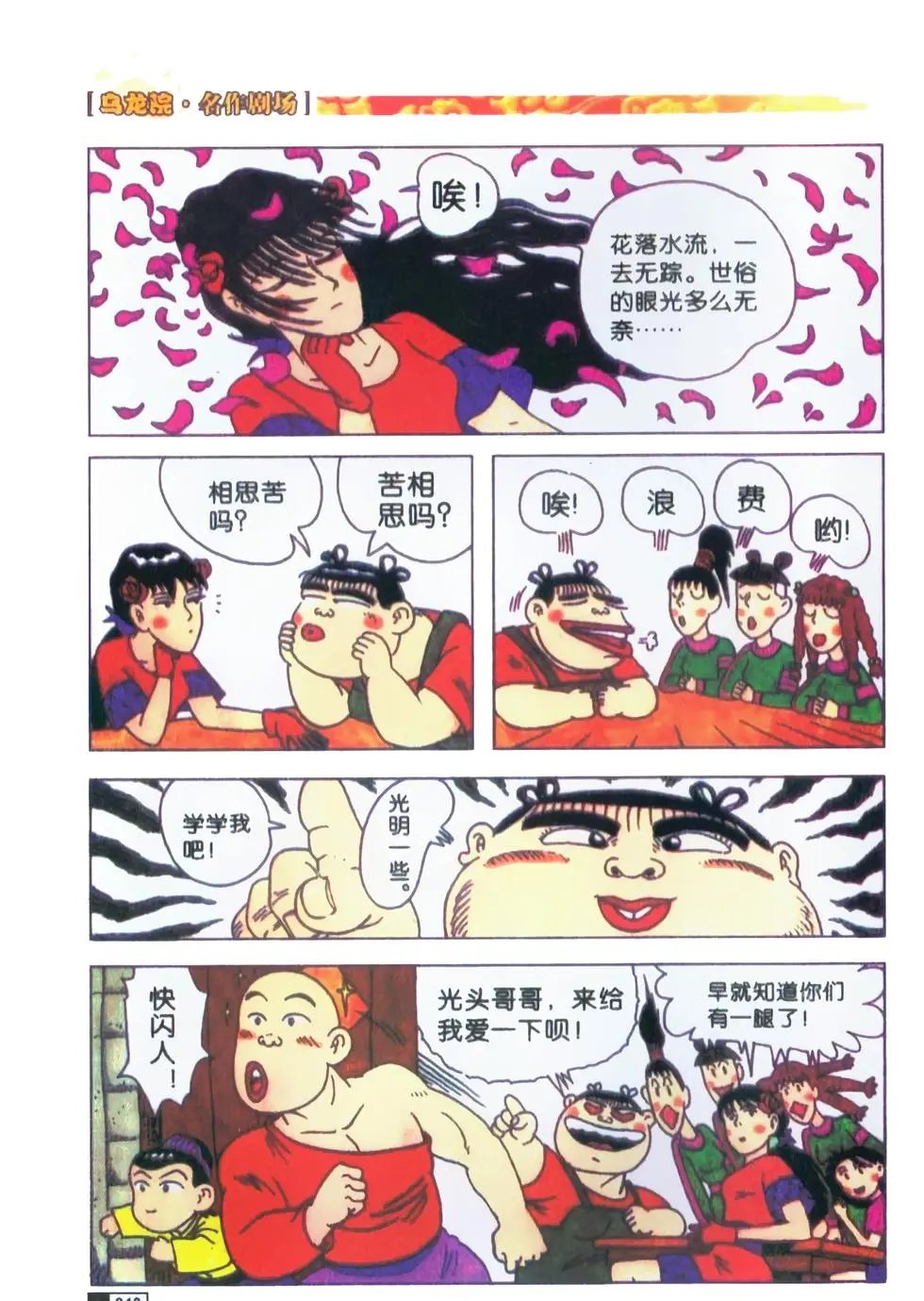 第02卷