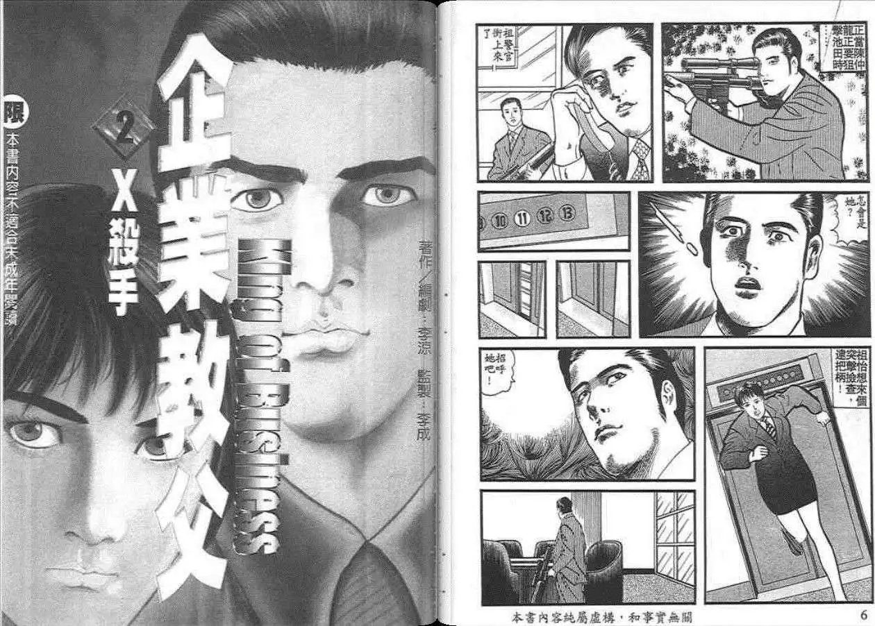 第02卷
