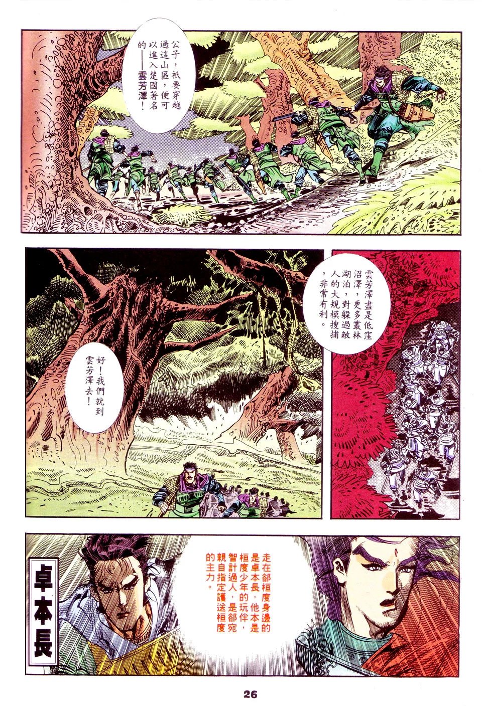 第02卷