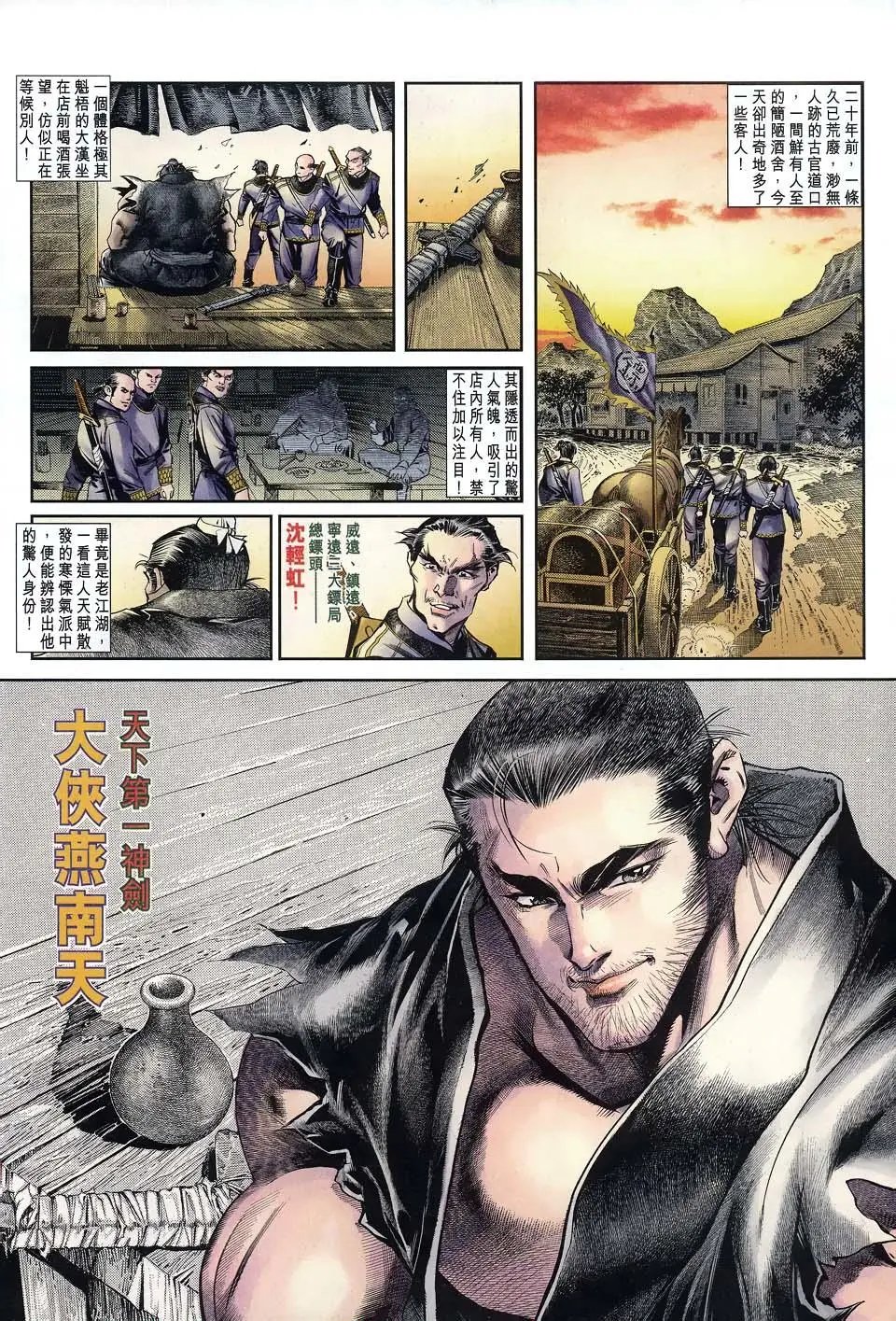 第001卷-创刊号